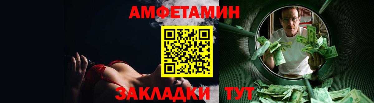 Amphetamine VHQ  Вход с VPN  Amphetamine  Грязи 