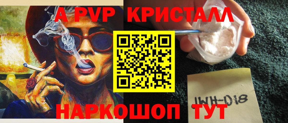 APVP Соль Грязи