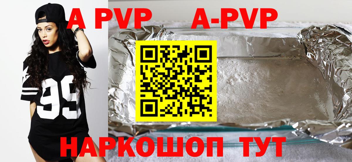 Alpha-PVP  Alfa_PVP СК КРИС  Вход с VPN  А ПВП Соль  Грязи 