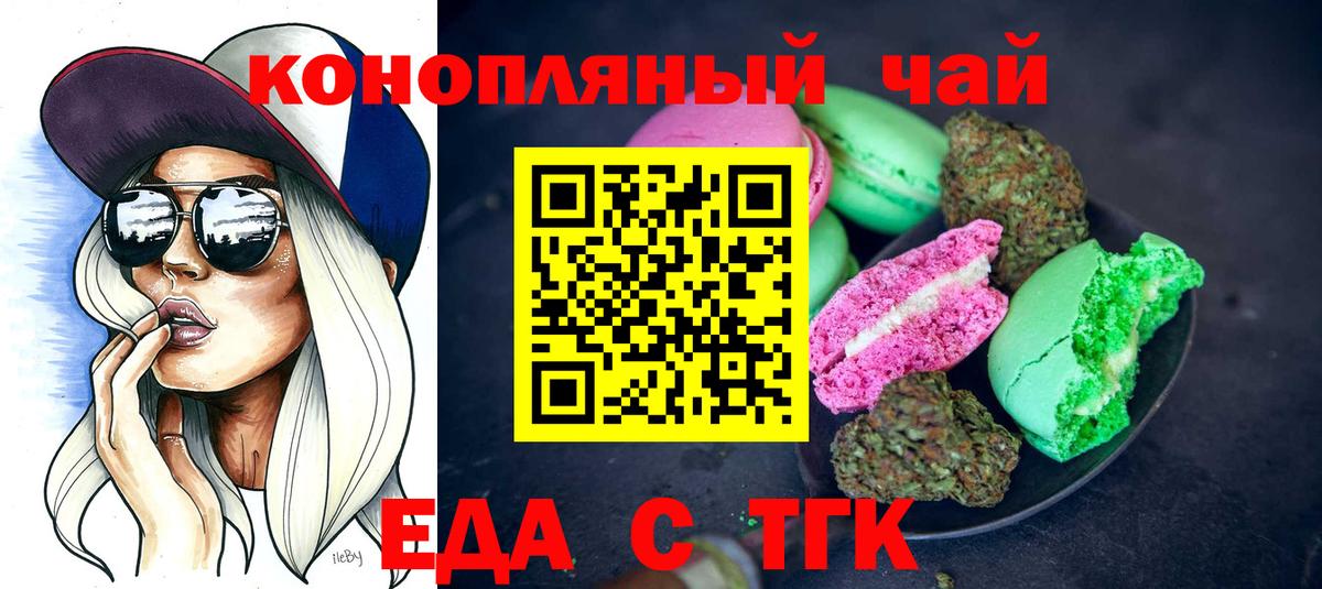 Canna-Cookies конопля Грязи