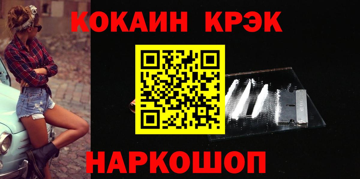 Грязи  COCAIN FishScale  Вход с VPN 