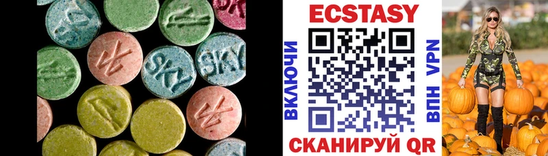 ЭКСТАЗИ 280мг  магазин    Грязи 