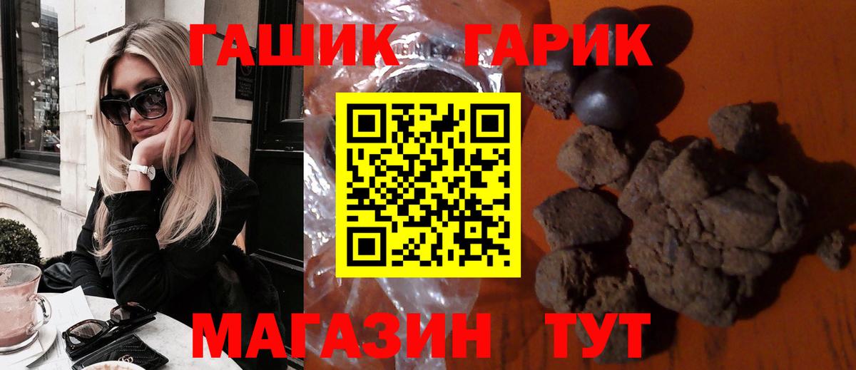 ГАШ  Гашиш VHQ  Вход с VPN  ГАШИШ 40% ТГК  Грязи 