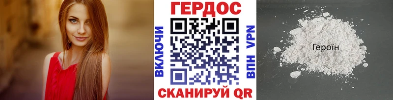Героин гречка  Грязи 
