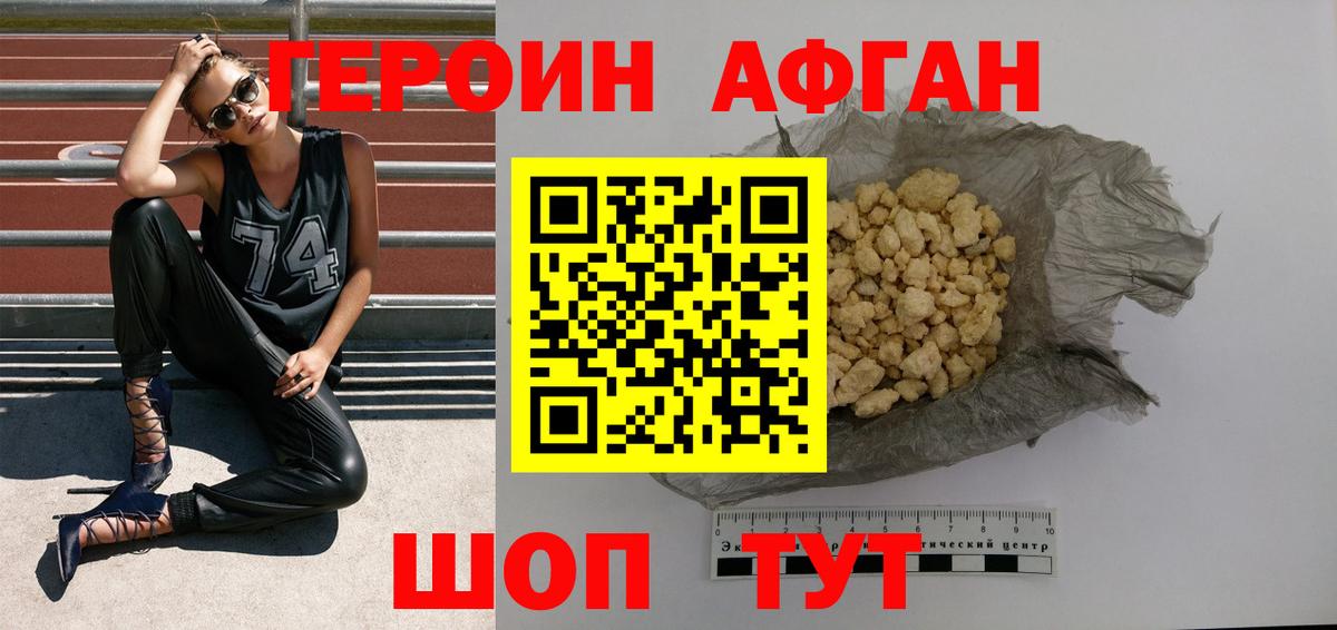 ГЕРОИН Heroin Грязи