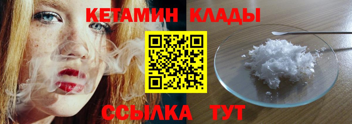 КЕТАМИН ketamine  Кетамин VHQ  нарко площадка как зайти  Вход с VPN  Грязи 