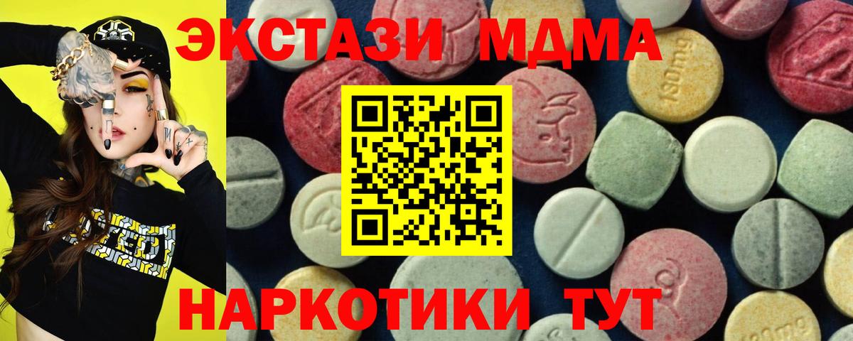 МДМА Molly  МДМА  Вход с VPN  Грязи  MDMA VHQ 