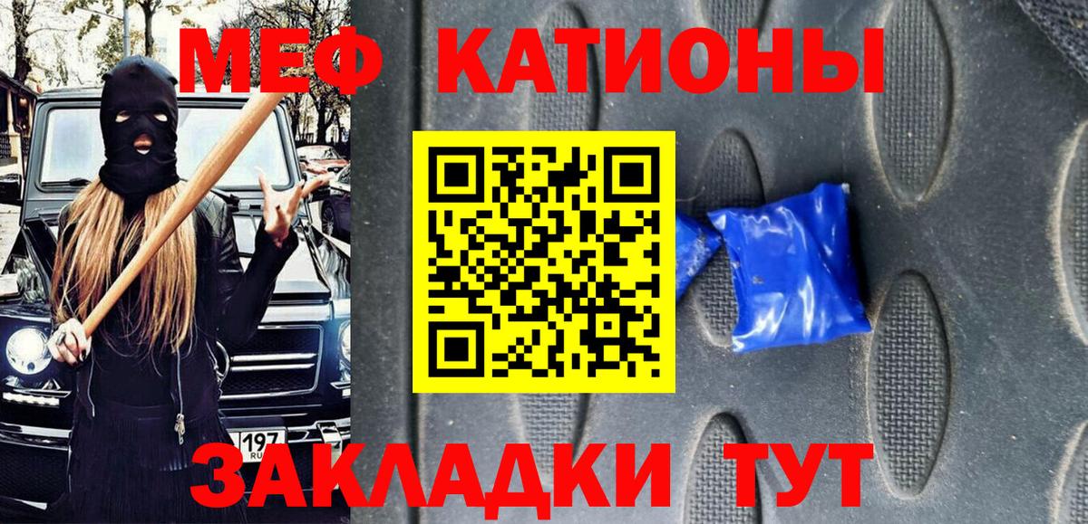 Мефедрон  Вход с VPN  Грязи  МЯУ-МЯУ кристаллы  Мефедрон 4 MMC 
