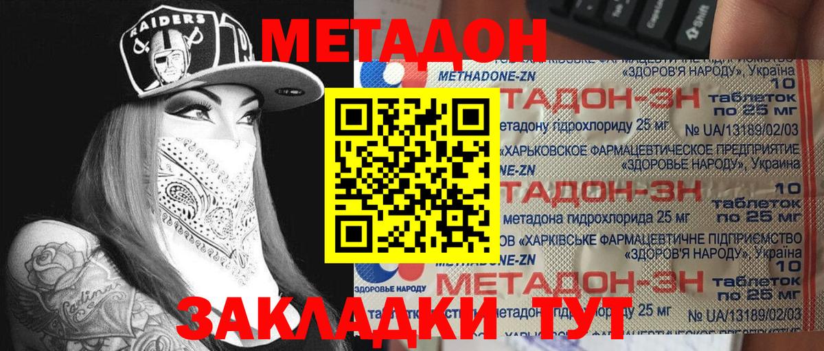 МЕТАДОН белоснежный  Метадон кристалл  мориарти телеграм  Грязи  Вход с VPN 