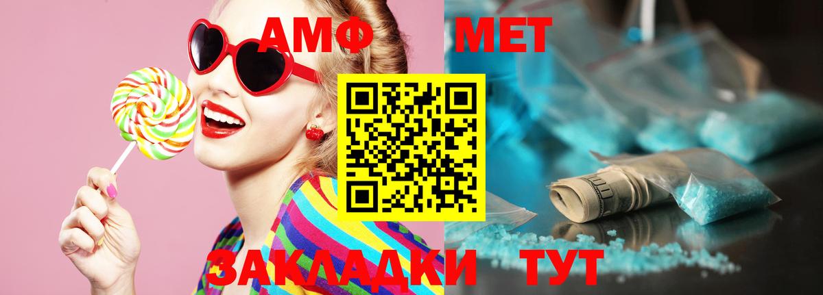 Грязи  МЕТАМФЕТАМИН кристалл  Вход с VPN 