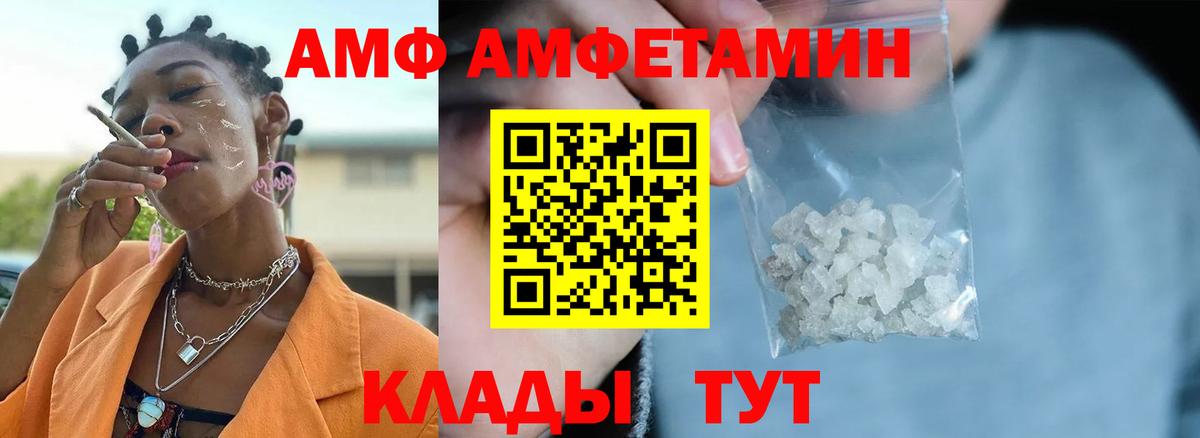 МЕТАМФЕТАМИН мет Грязи