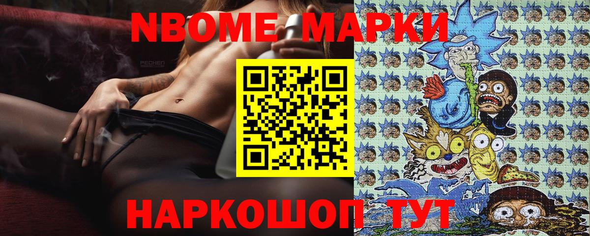 Наркотические марки  Вход с VPN  Грязи  Марки NBOMe 1500мкг 