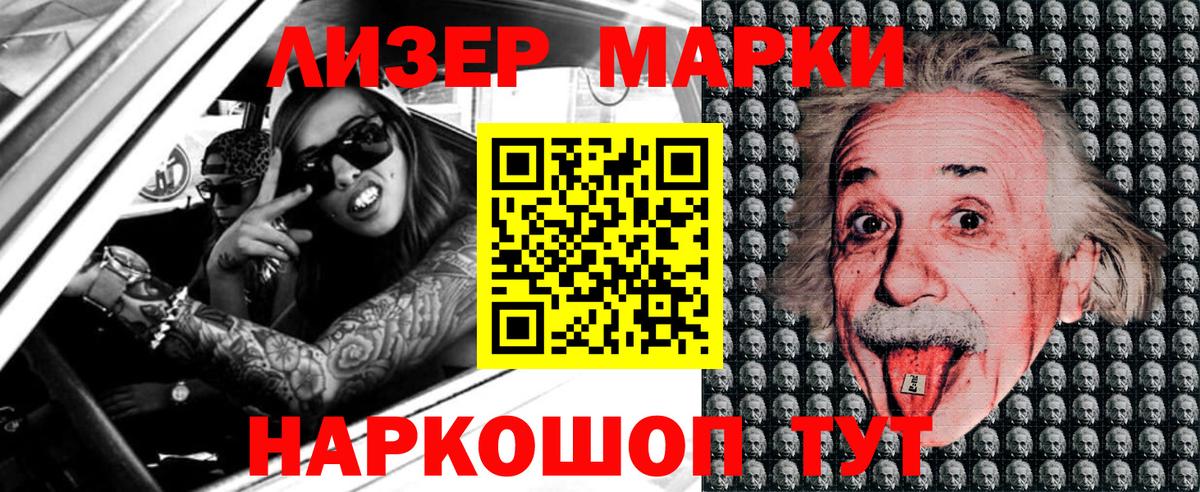 Марки NBOMe 1500мкг Грязи