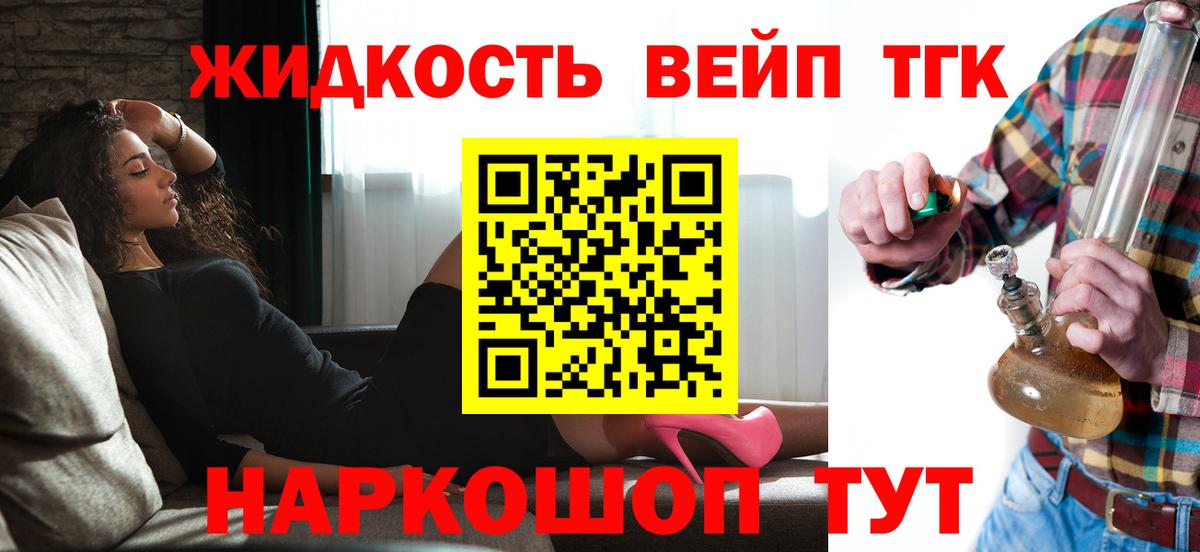 где купить   Вход с VPN  ТГК концентрат  Грязи  Дистиллят ТГК вейп 